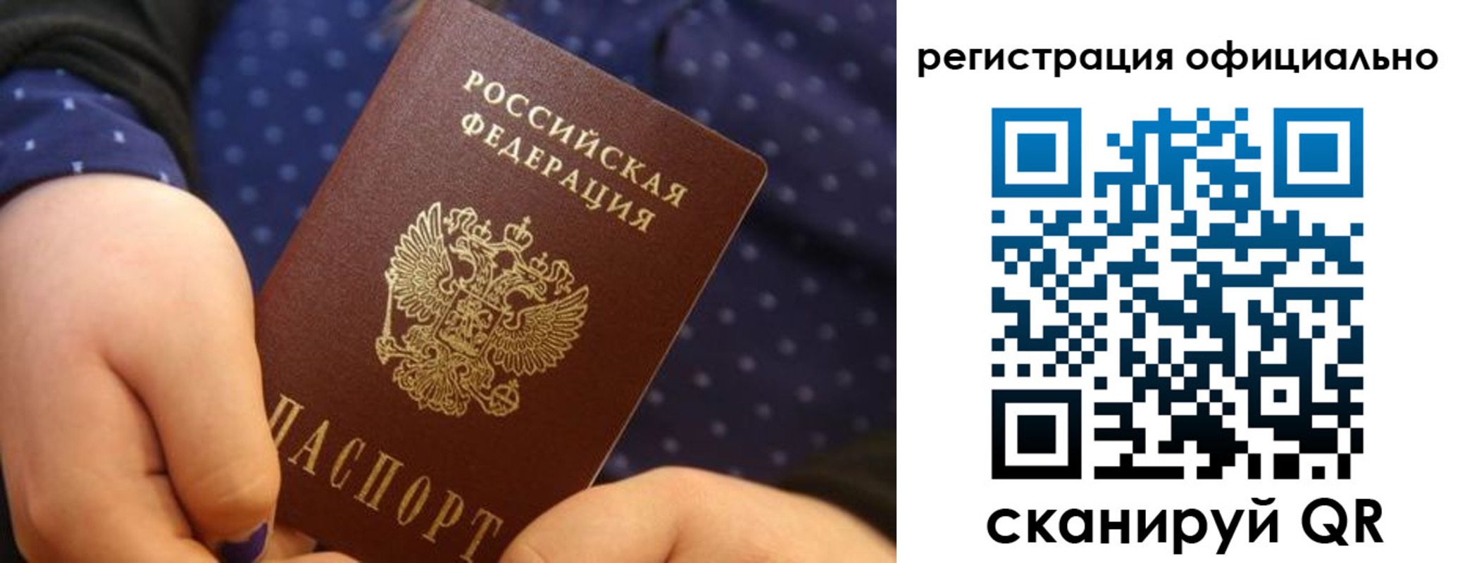 регистрация для школы в Башкортостане