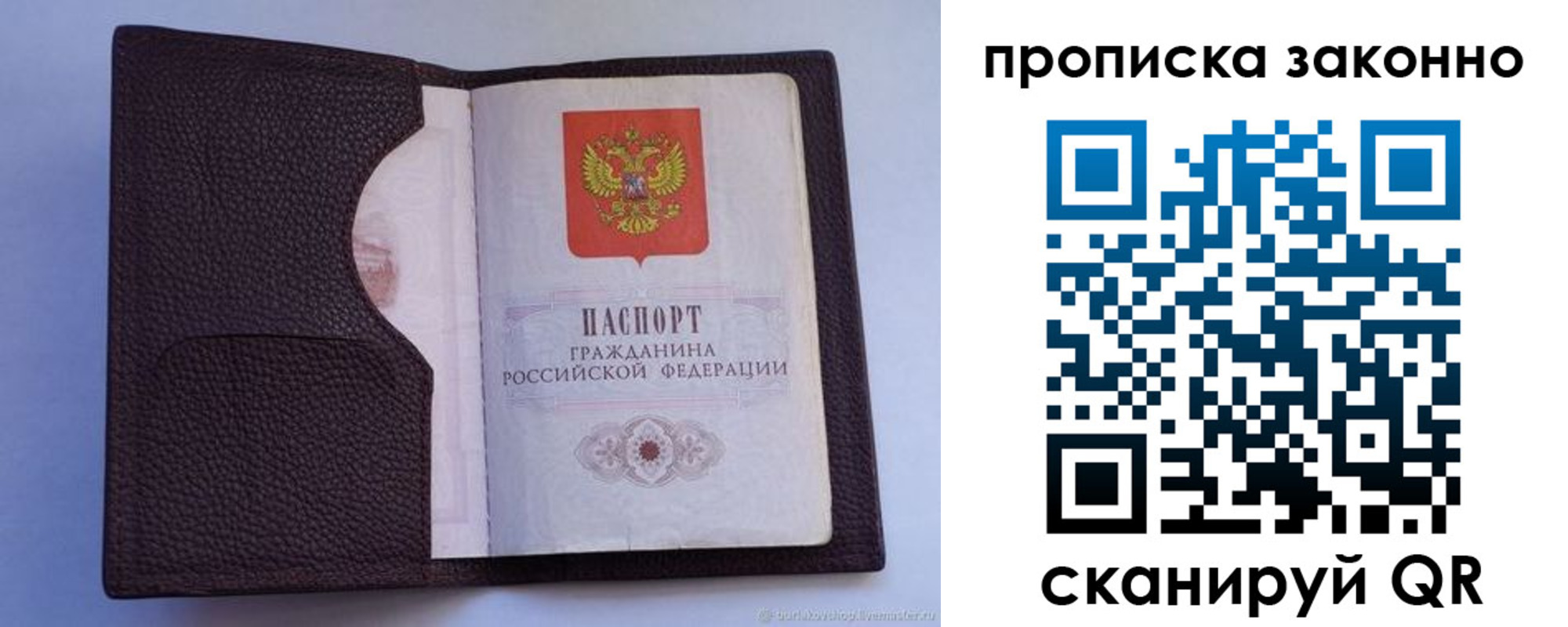 регистрация в Башкортостане