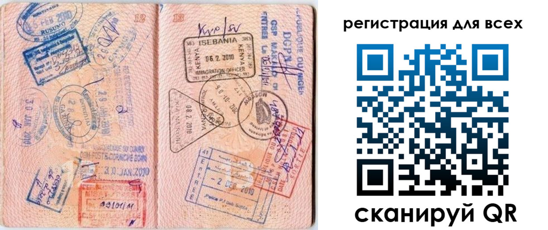 временная регистрация надежно в Башкортостане