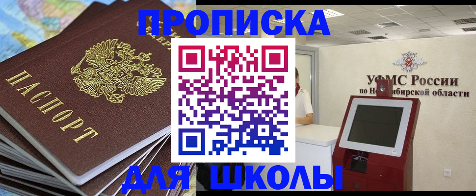регистрация для дет. сада в Башкортостане