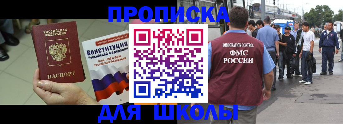 прописка для кредита в Башкортостане