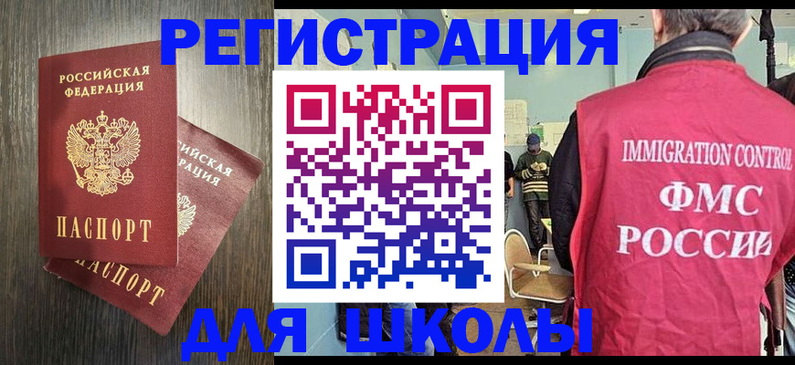 временная регистрация собственник в Башкортостане