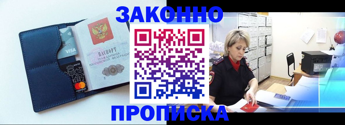 временная регистрация в квартире в Башкортостане