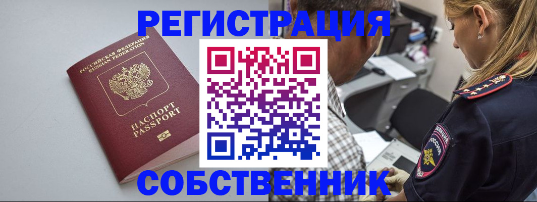прописка ребенка в Башкортостане