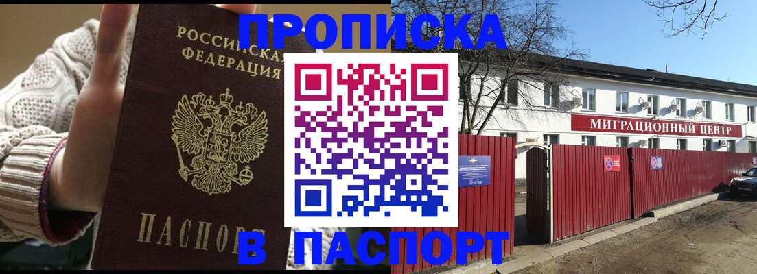 временная регистрация поиск в Башкортостане