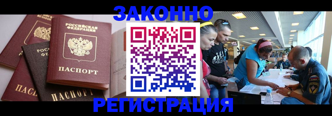 регистрация в Башкортостане